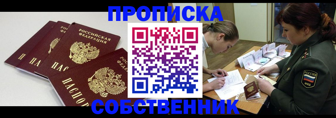 прописка гарантия в Усть-Джегуте