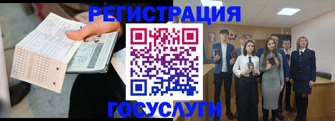временная регистрация госуслуги в Усть-Джегуте