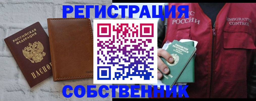 пропишу в квартире в Усть-Джегуте