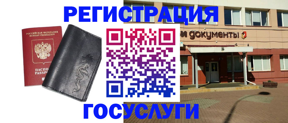 прописка для кредита в Усть-Джегуте