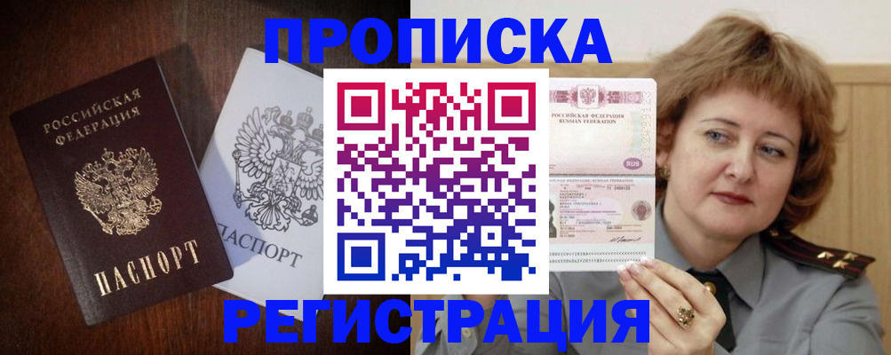 прописка для кредита в Усть-Джегуте