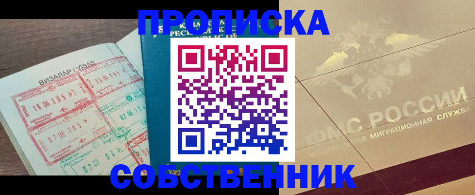 пропишу в квартире в Усть-Джегуте