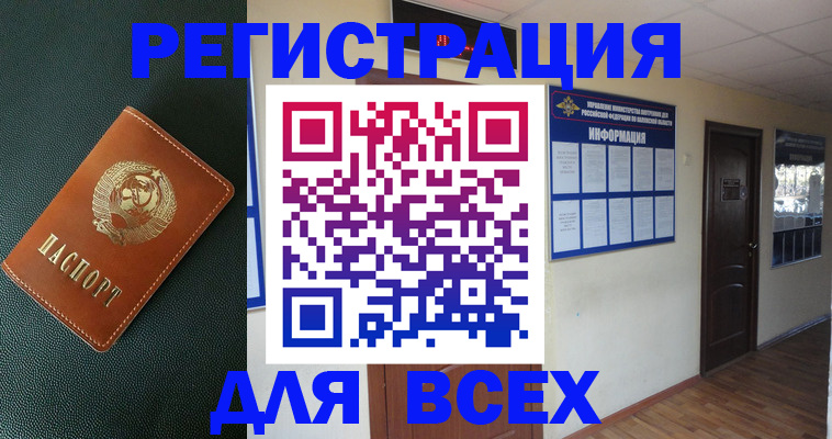 прописка для кредита в Усть-Джегуте