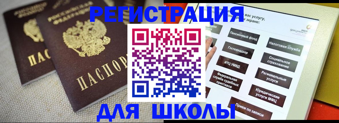 временная регистрация адрес в Усть-Джегуте
