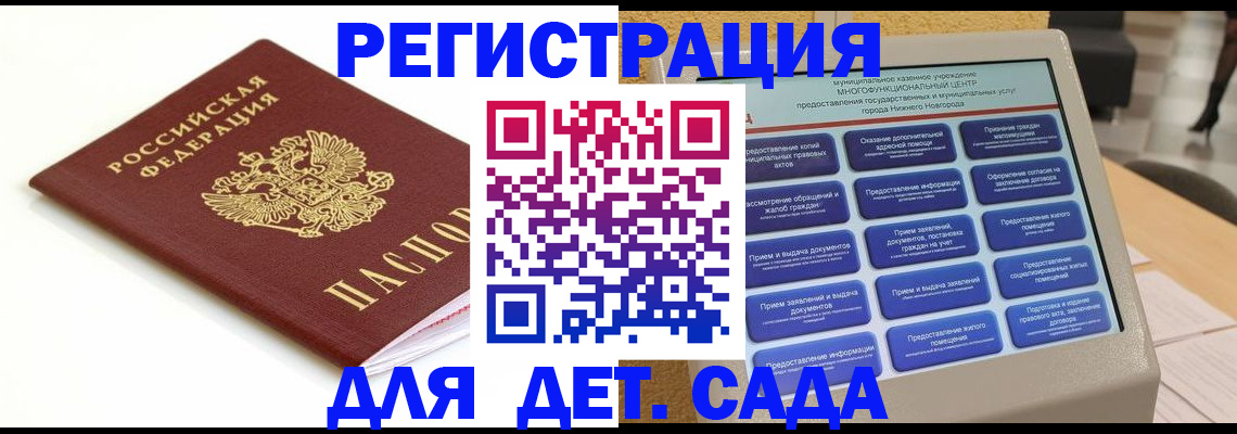 прописка паспорт в Усть-Джегуте